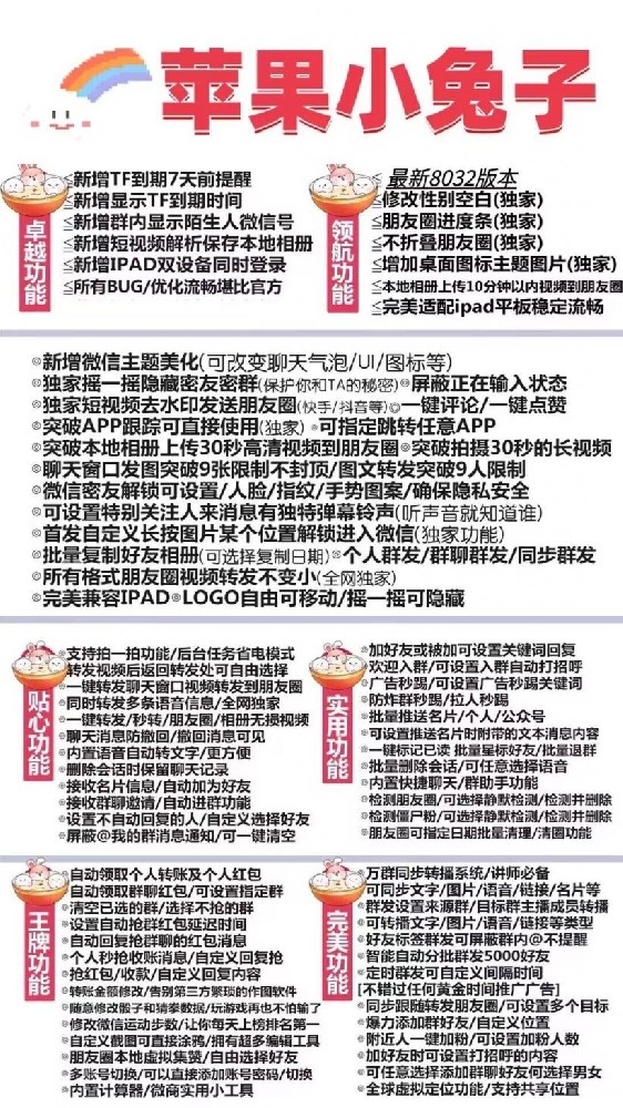 苹果小兔子官网