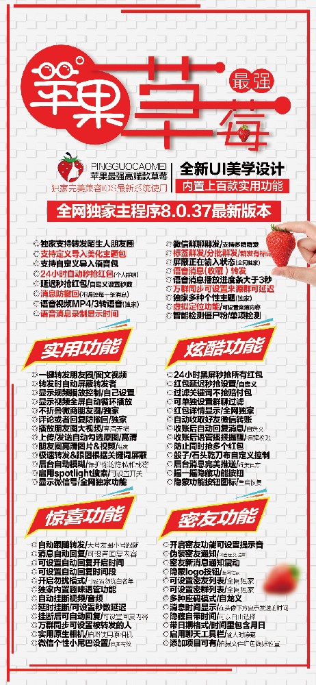 苹果微信分身草莓软件激活码商城：确保便捷高效的通信体验