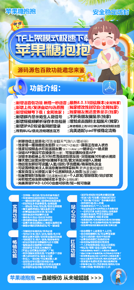 苹果多开糖抱抱官网-微信自动抢红包软件激活码