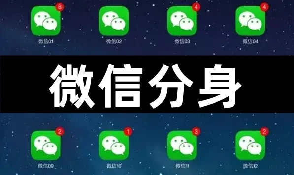 微信多开软件，云端一键转发软件，云端秒抢货源批发网