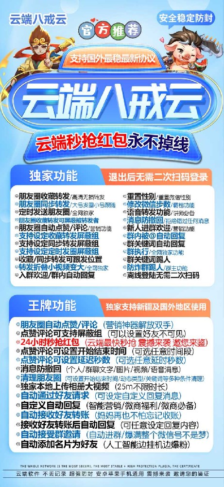 云收藏转发朋友圈八戒云月卡季卡年卡激活码卡密授权码