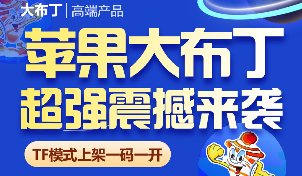 苹果微信多开大布丁官网-微信密友大布丁激活码