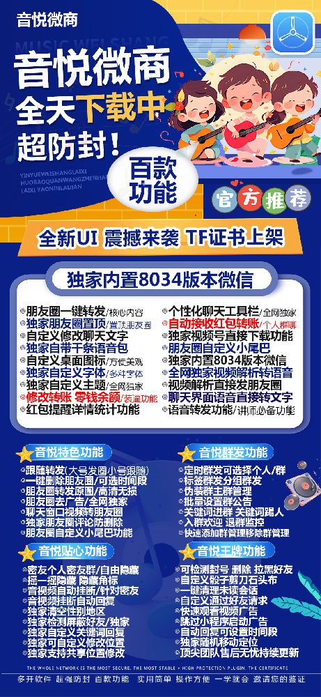 苹果多开微信分身音悦微商激活码授权码卡密购买-微信多开激活码商城