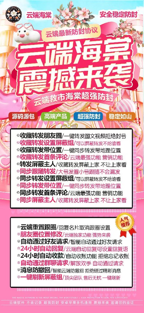 云端转发软件海棠月卡季卡年卡激活码-云端转发软件海棠官网