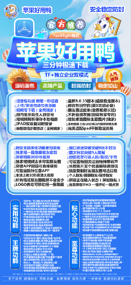 苹果好用鸭兑换码-苹果好用鸭激活码