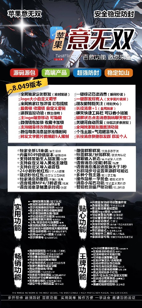 苹果意无双官网-苹果意无双微信多开激活码