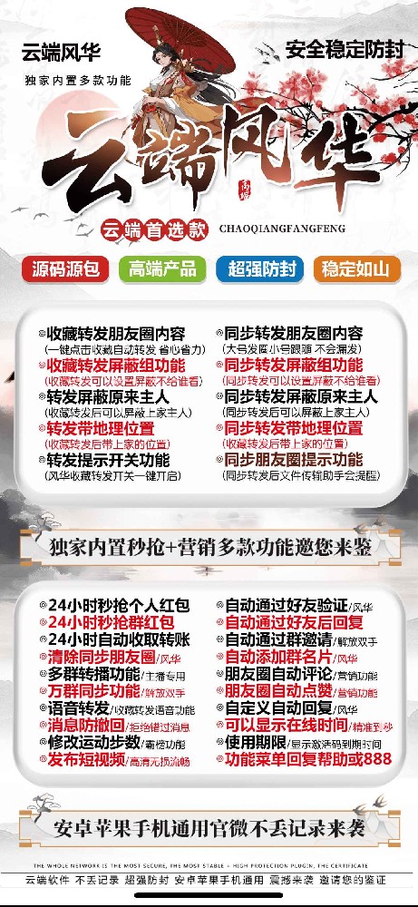 云端转发风华年卡激活码-云端转发风华官网