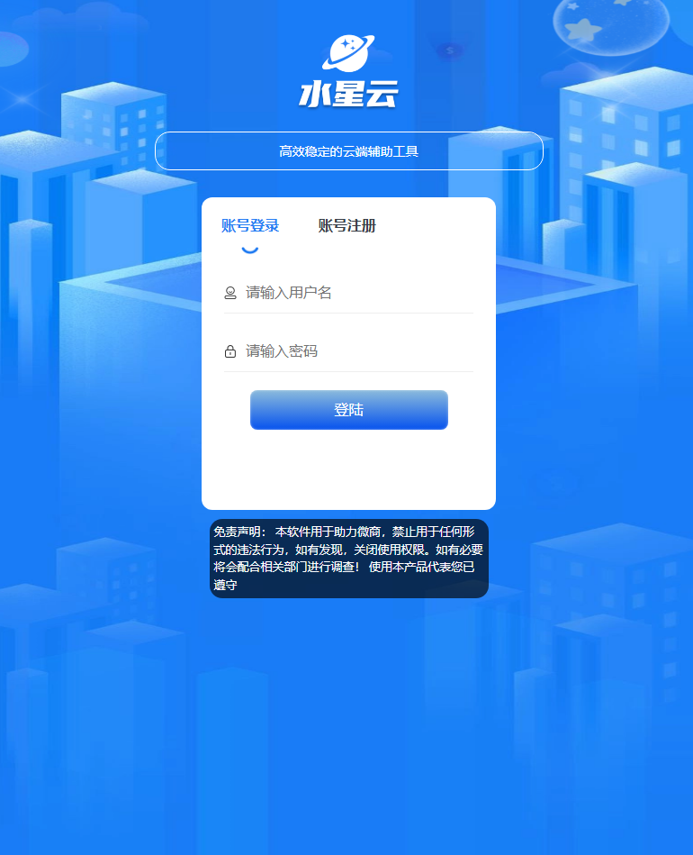云端秒抢水星云年卡激活码-云端秒抢软件水星云发卡网