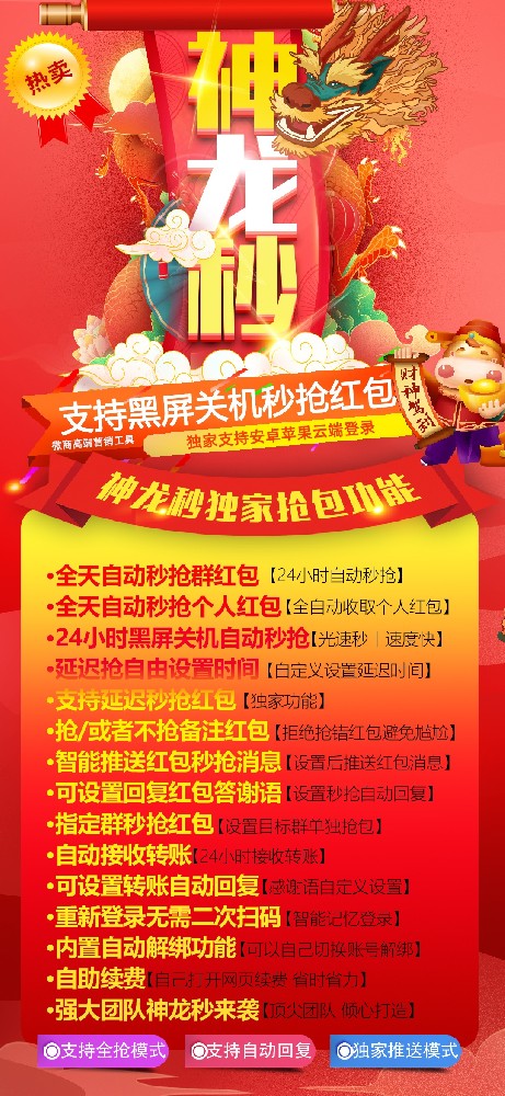 云端秒抢神龙秒月卡激活码-神龙秒官网