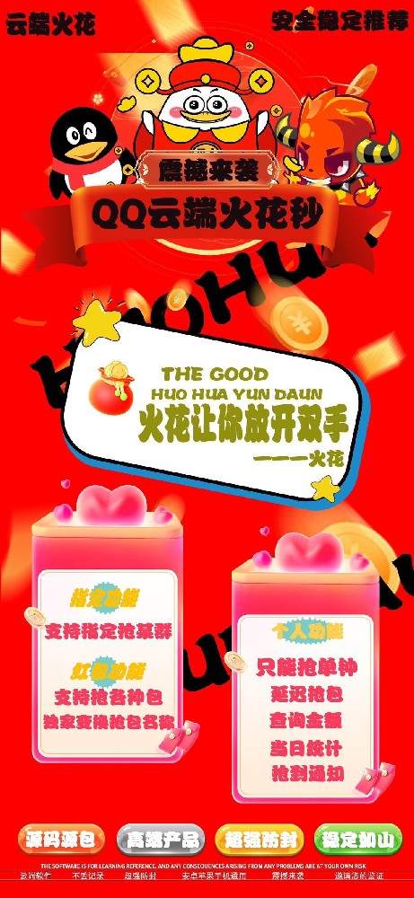 QQ秒抢火花秒月卡激活码-火花秒激活码购买网站