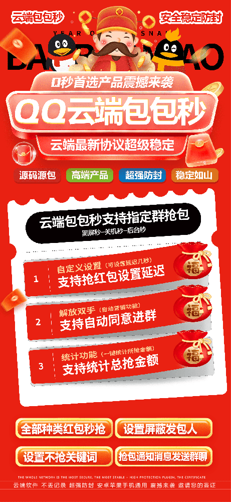 QQ包包秒月卡激活码-QQ云端秒抢激活码商城